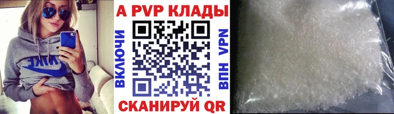 дарк нет какой сайт  цены наркотик  Калач-на-Дону  A-PVP СК КРИС 