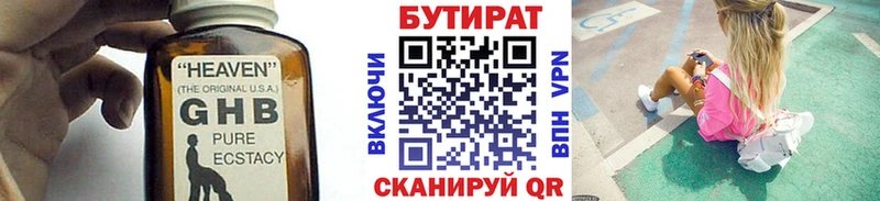 БУТИРАТ оксана  мега сайт  Калач-на-Дону 