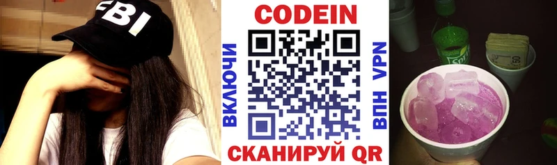 Codein напиток Lean (лин) где найти Калач-на-Дону