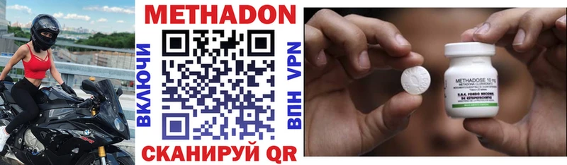 МЕТАДОН methadone  Калач-на-Дону 